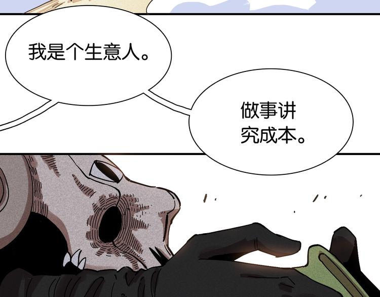 第7话  狮子山！68
