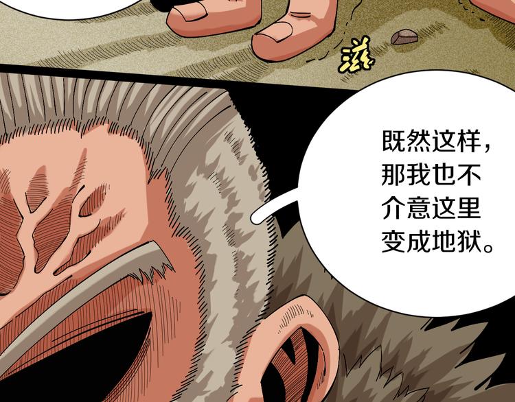 第55话 该算旧账了！13