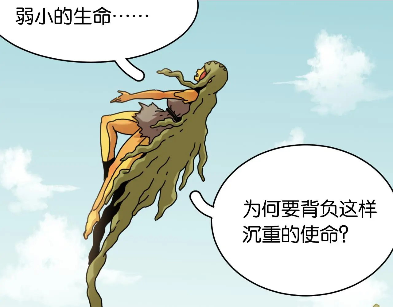 第168话 谈判破裂15
