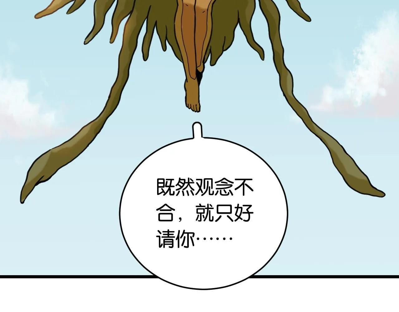 第167话 菌灵族93