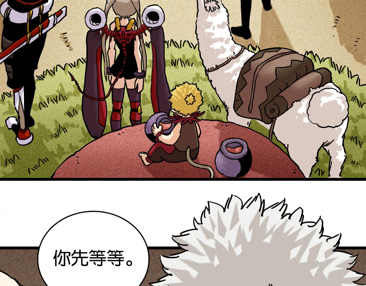 第135话 不要动我的蜂蜜！83
