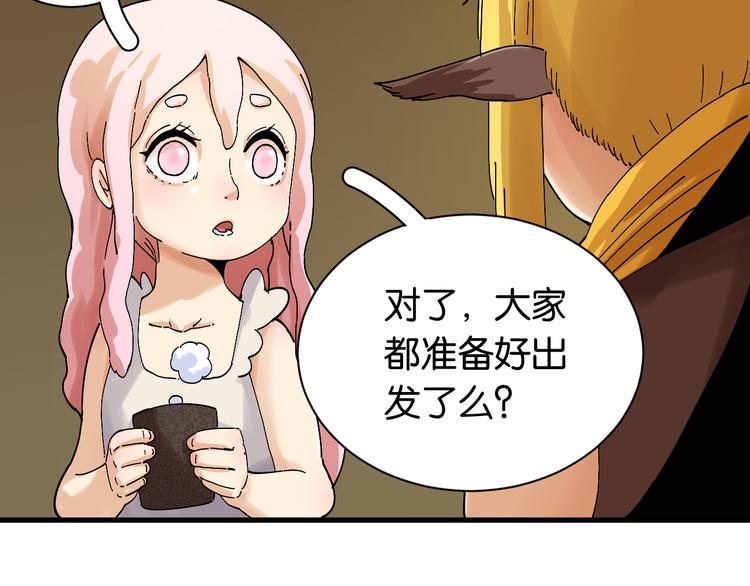 第68话 出发！月牙村！16
