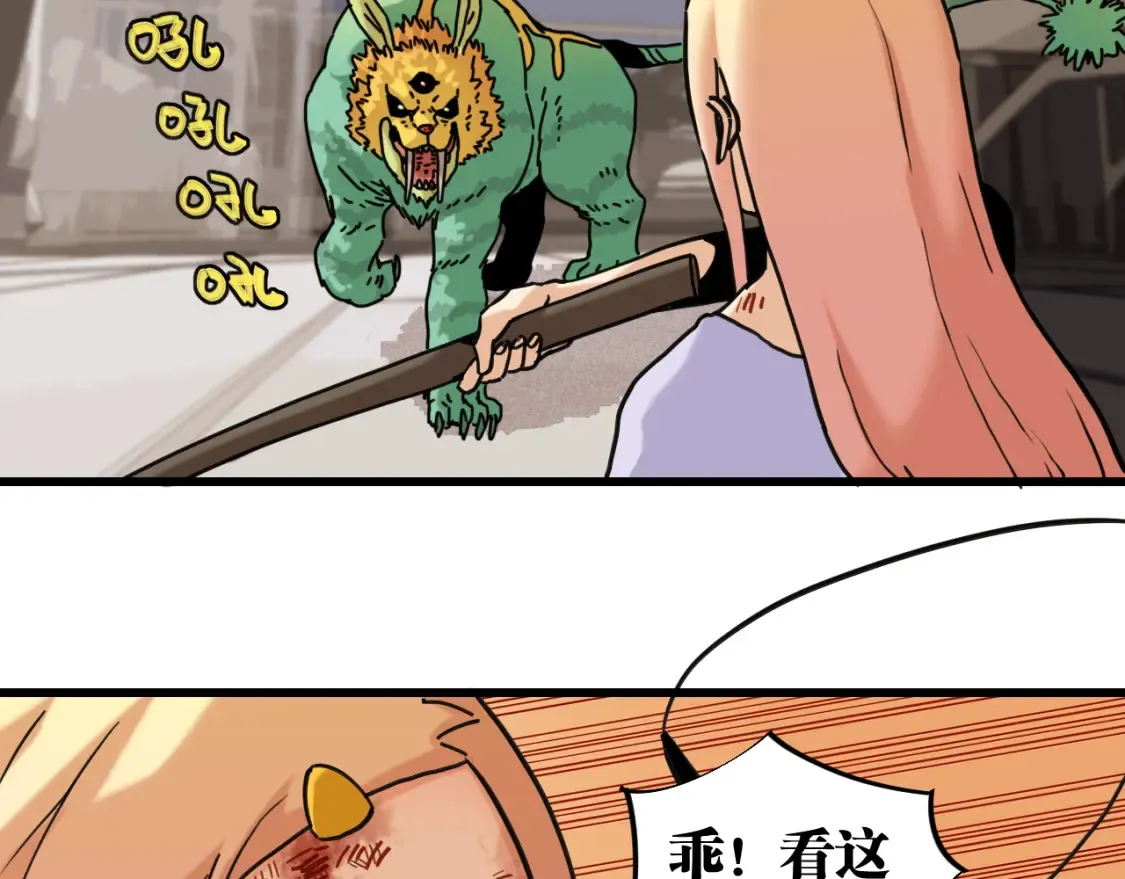 第179话 黑瞳石的杀意16