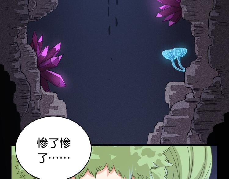 第102话 最强生命体103