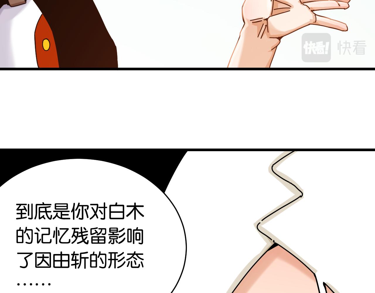 第111话 下一站，白羽村26