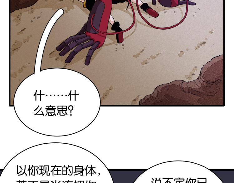 第89话 炎流与桃35