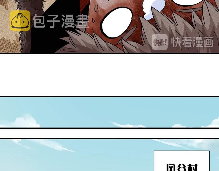 第35话  鬼麝与牙夫人！53