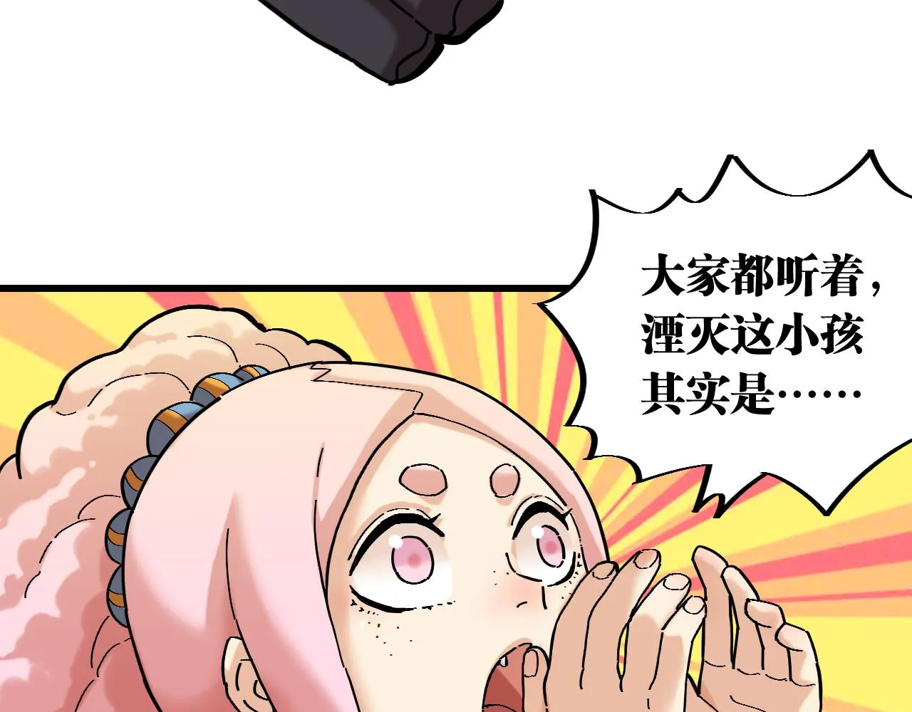 第157话 男孩的秘密29