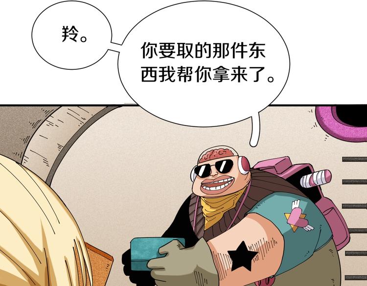 第30话 黑瞳石VS羊匪帮！95