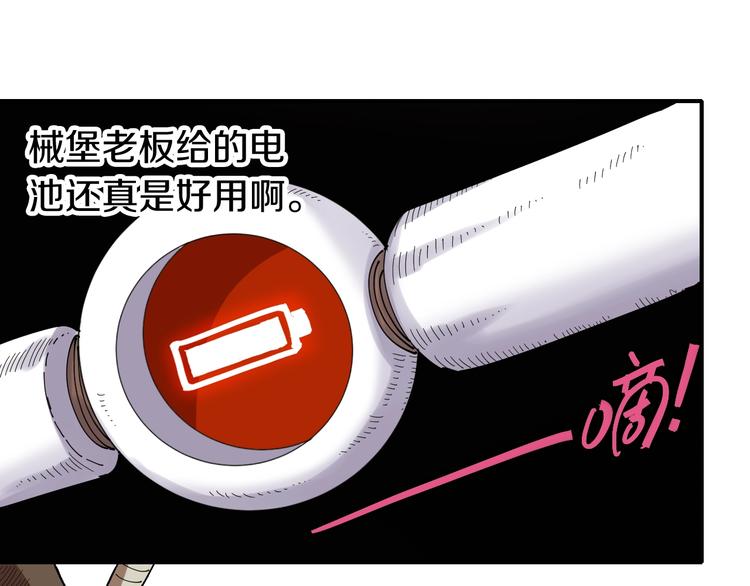 第35话  鬼麝与牙夫人！12