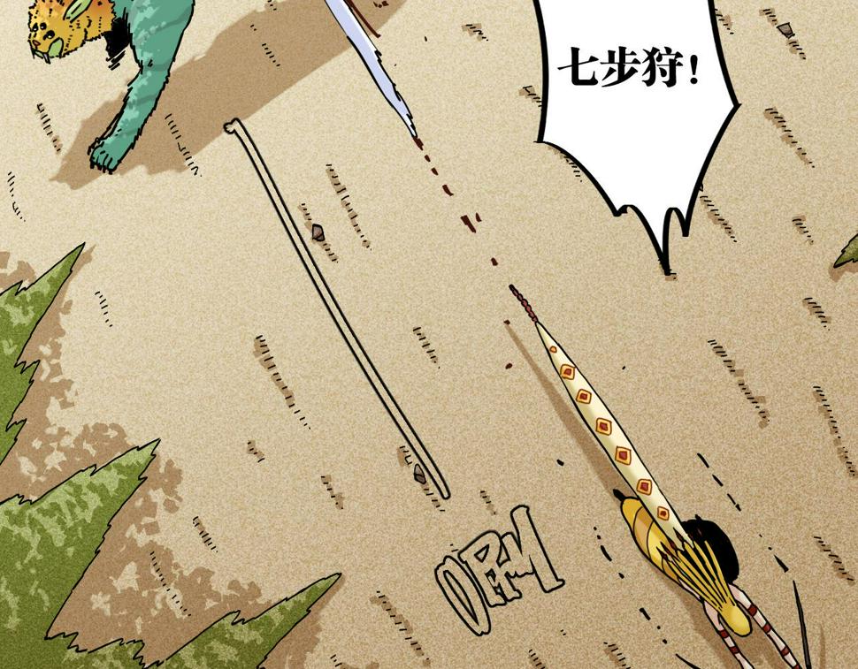 第147话 抓捕预见兽90