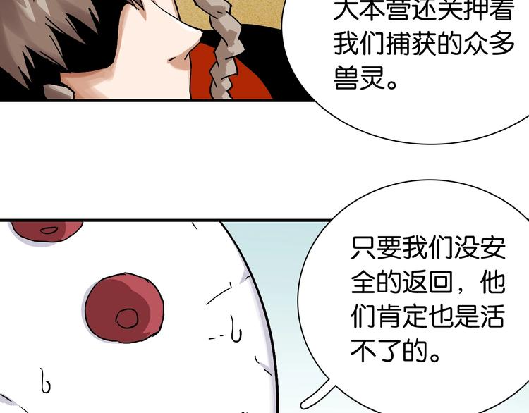 第12话 面具与巨像！23
