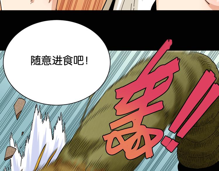 第77话 鸣神月VS比尔29