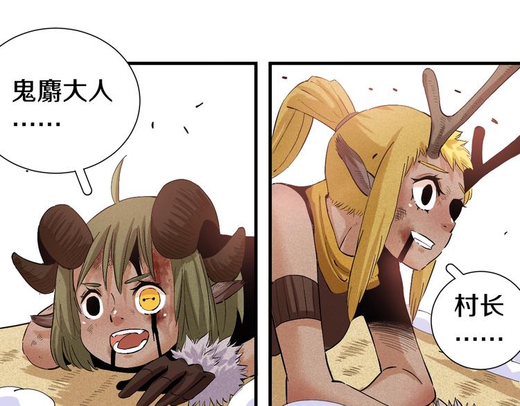 第40话 不败的鬼麝！87