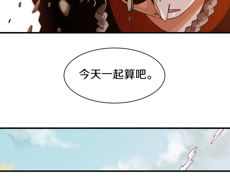 第55话 该算旧账了！58
