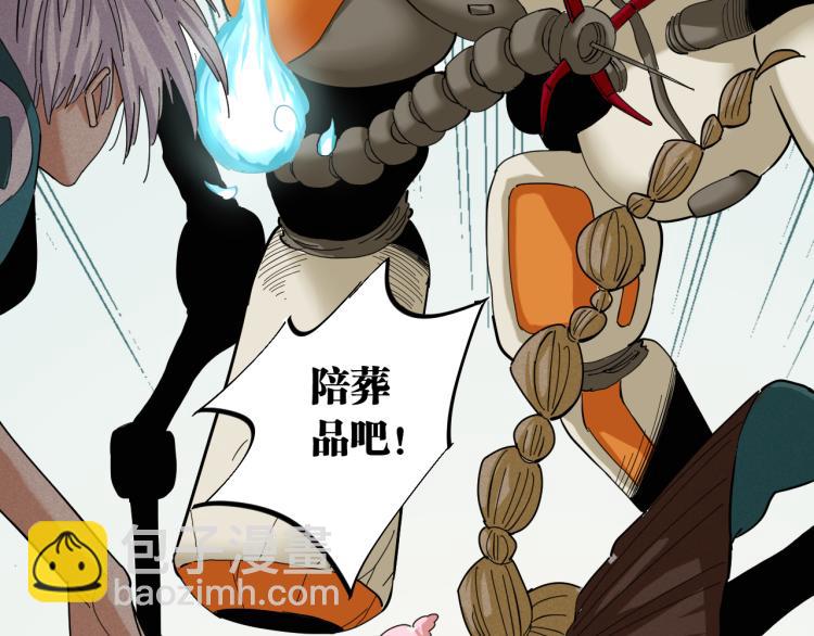 第100话 老搭档90