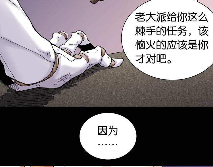 第18话 理由！11