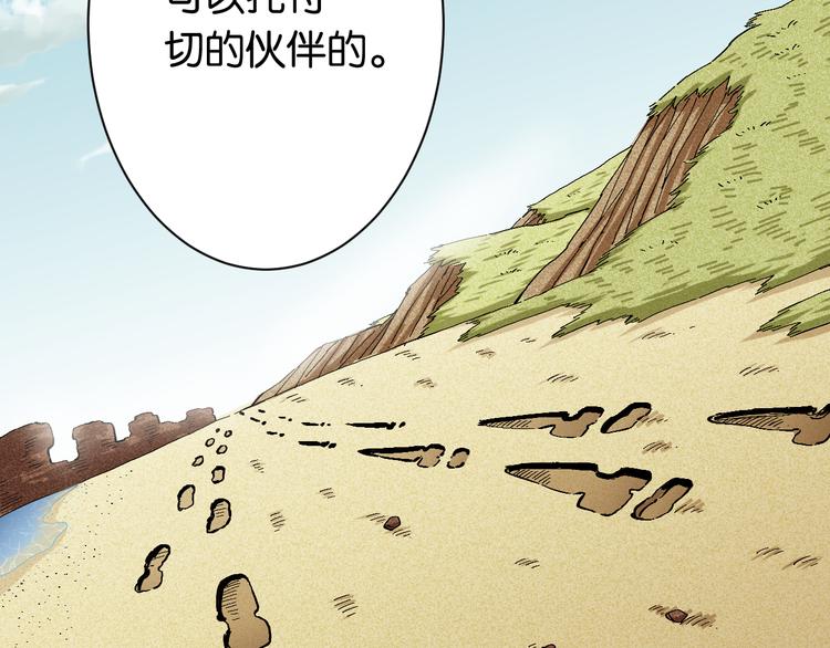 第82话 月牙村15