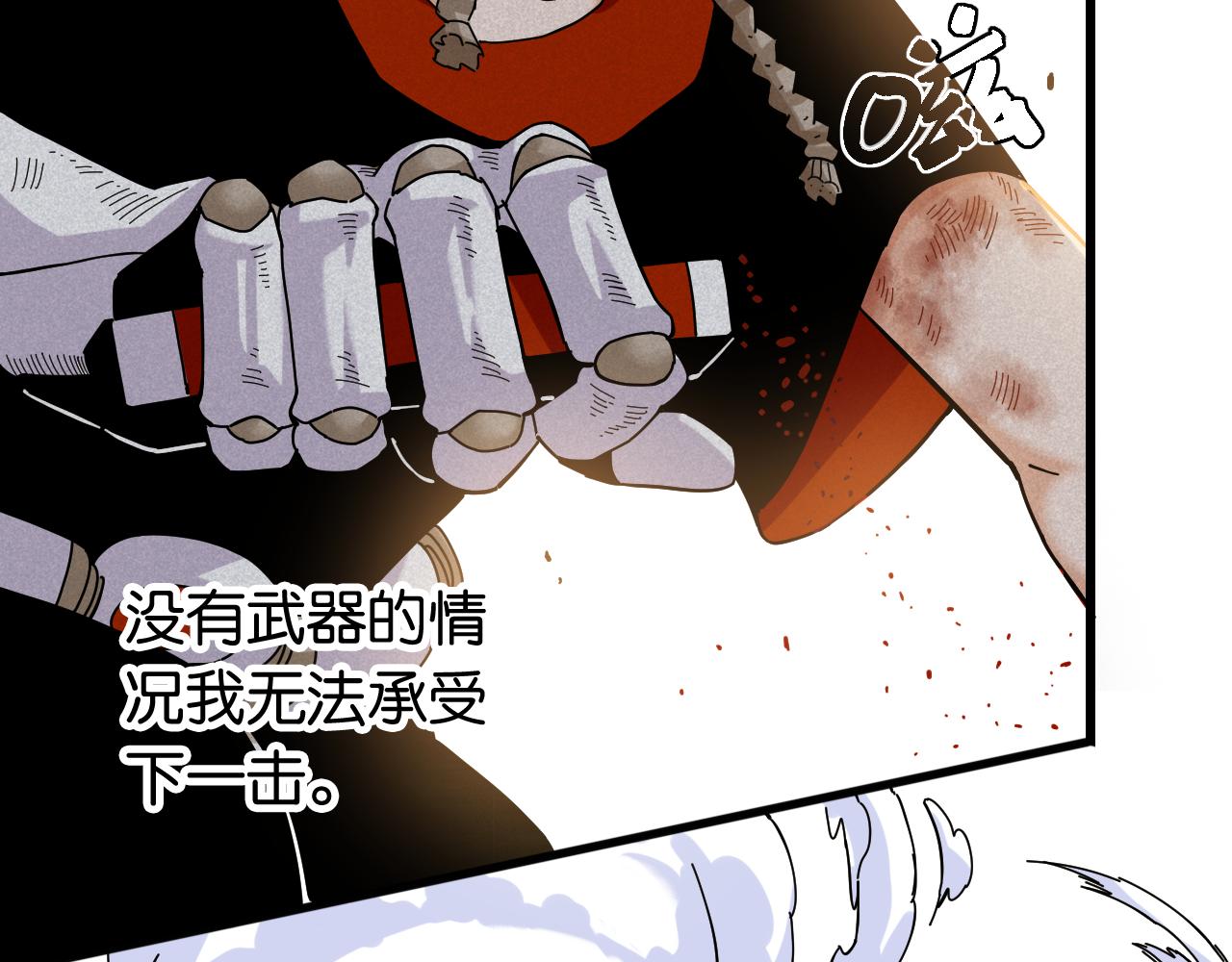 第123话 黑瞳石VS涅罗33
