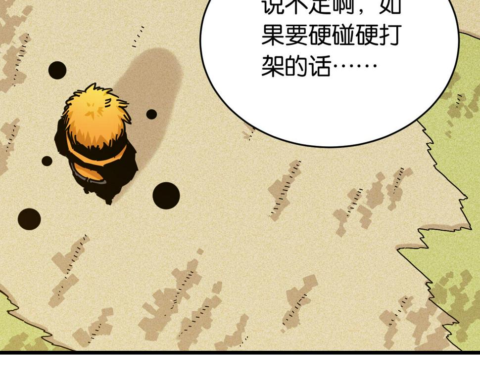 第151话 响尾的实力76