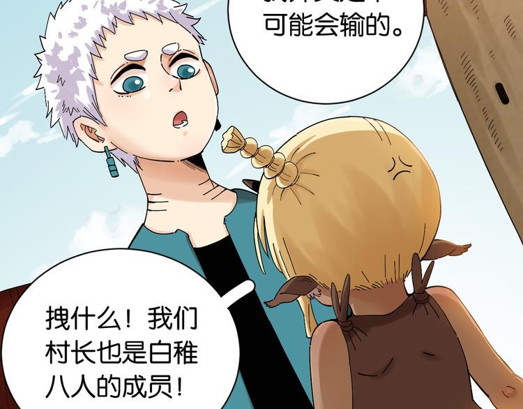 第71话 白木与比尔60