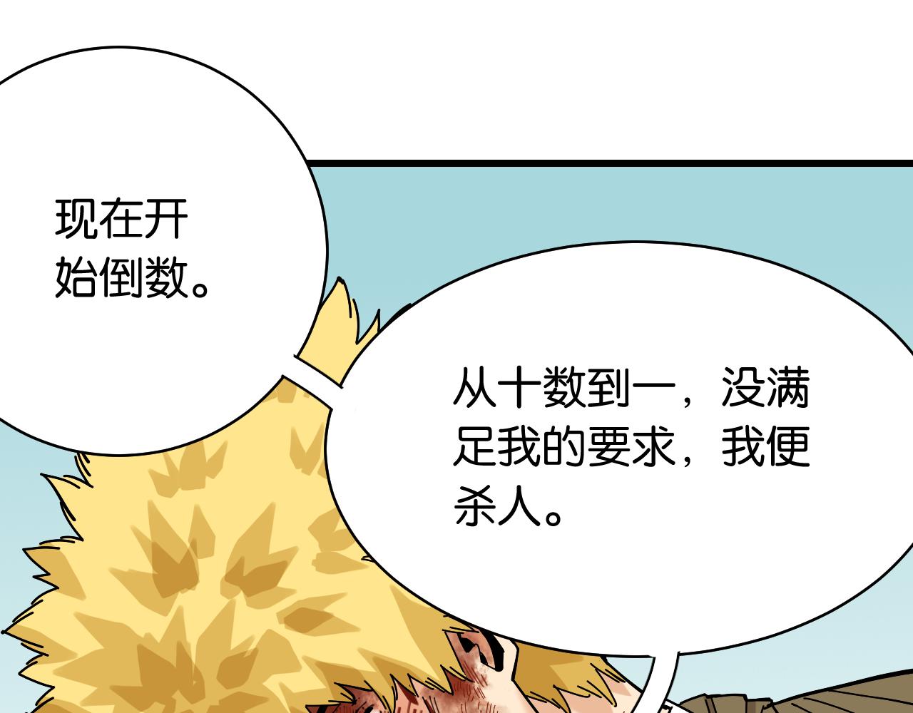 第130话 白木的眼光53