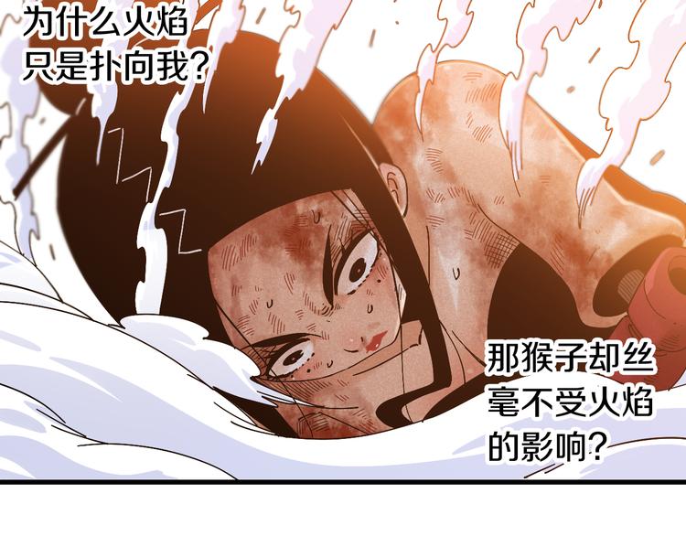 第62话 石猿VS黑腹罗48