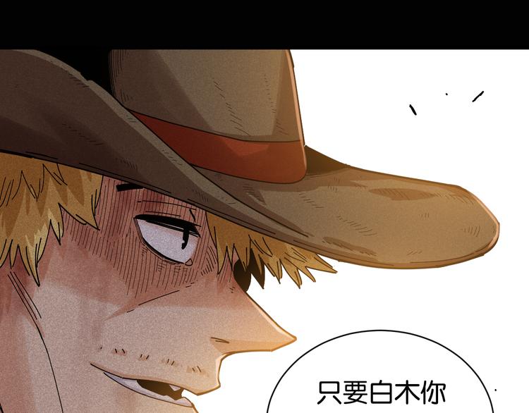 第78话 鸣神月的植物庭院17