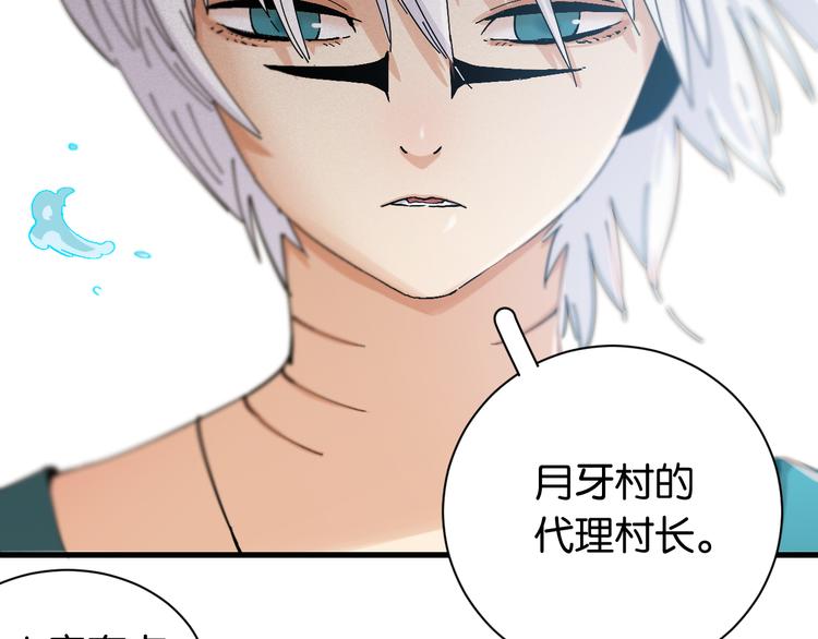 第83话 清水康52