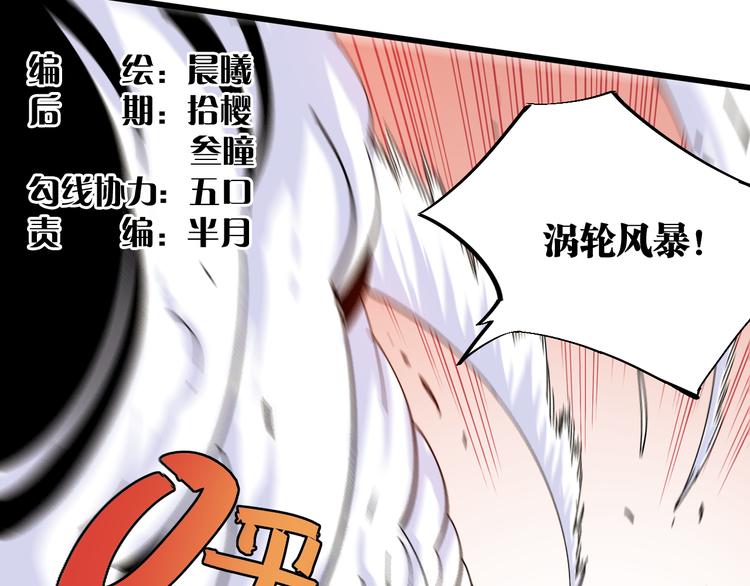第57话 落风！吹雨！3