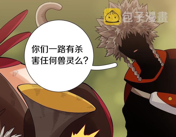 第50话 白稚八人 石猿！48