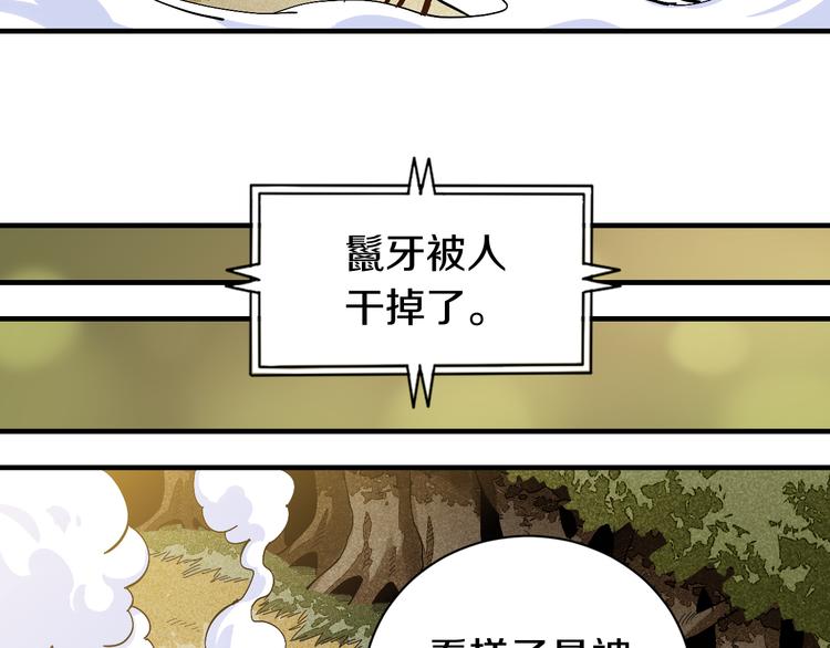 第55话 该算旧账了！81