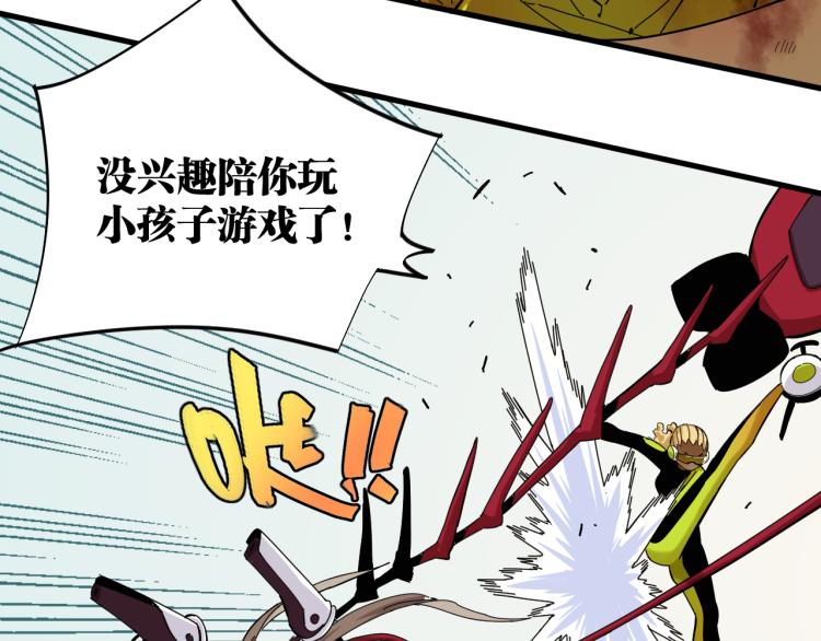 第96话 千年前的古人41