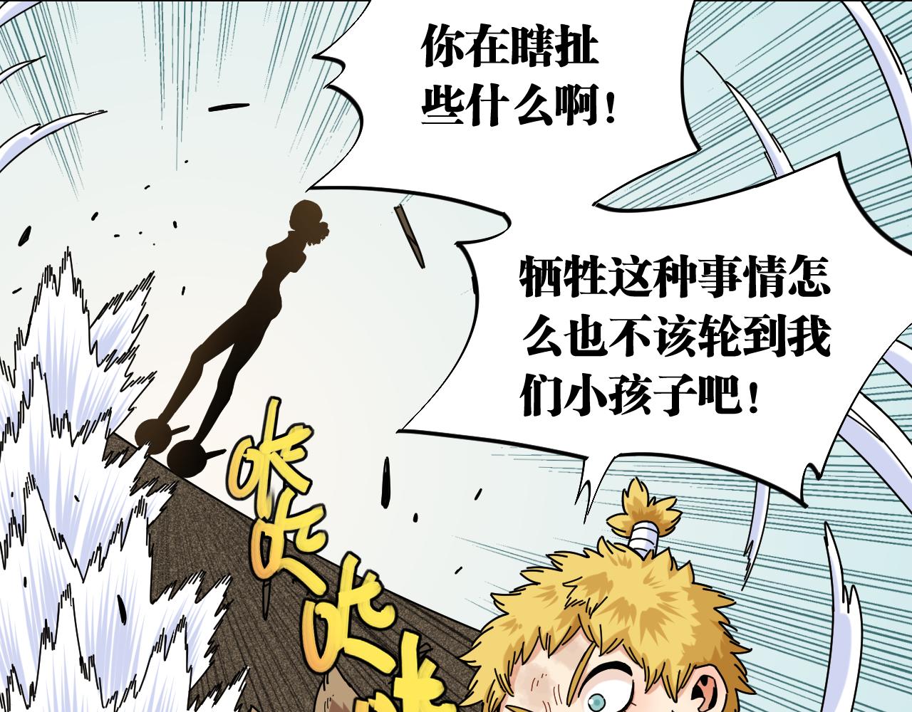 第119话 强力的妹妹59
