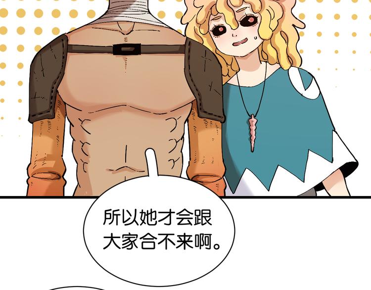 第85话 墨先生103
