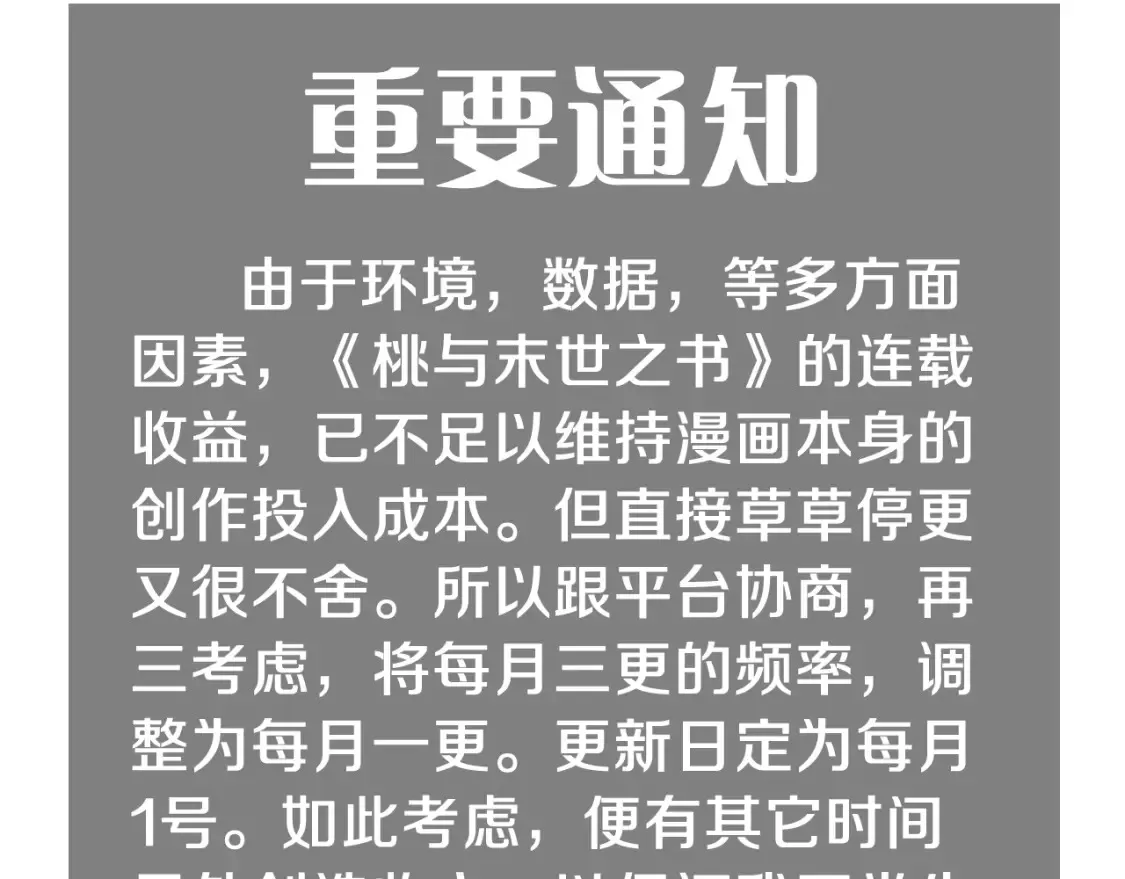 通知！1