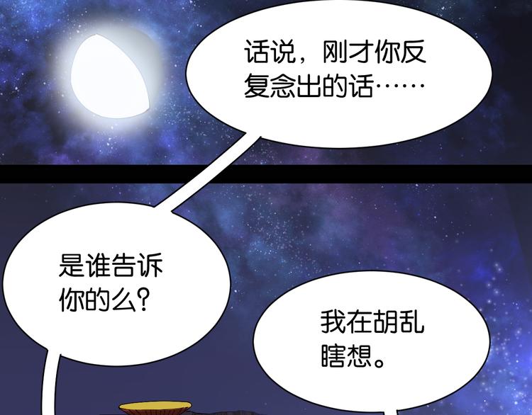 第72话 白木与鸣神月49