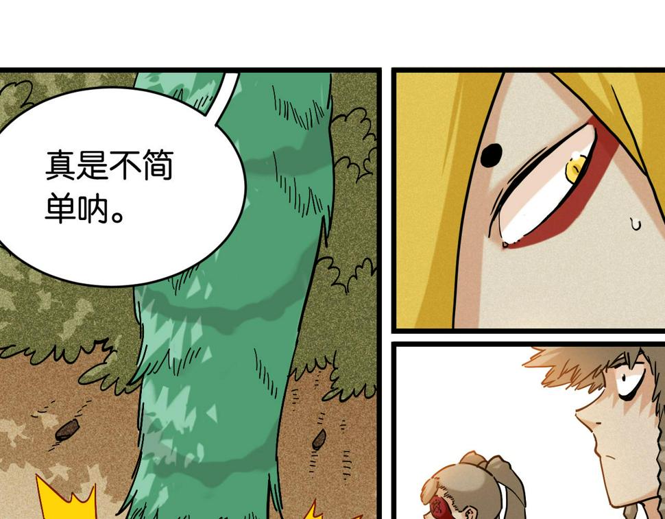 第148话 奥陶登场26