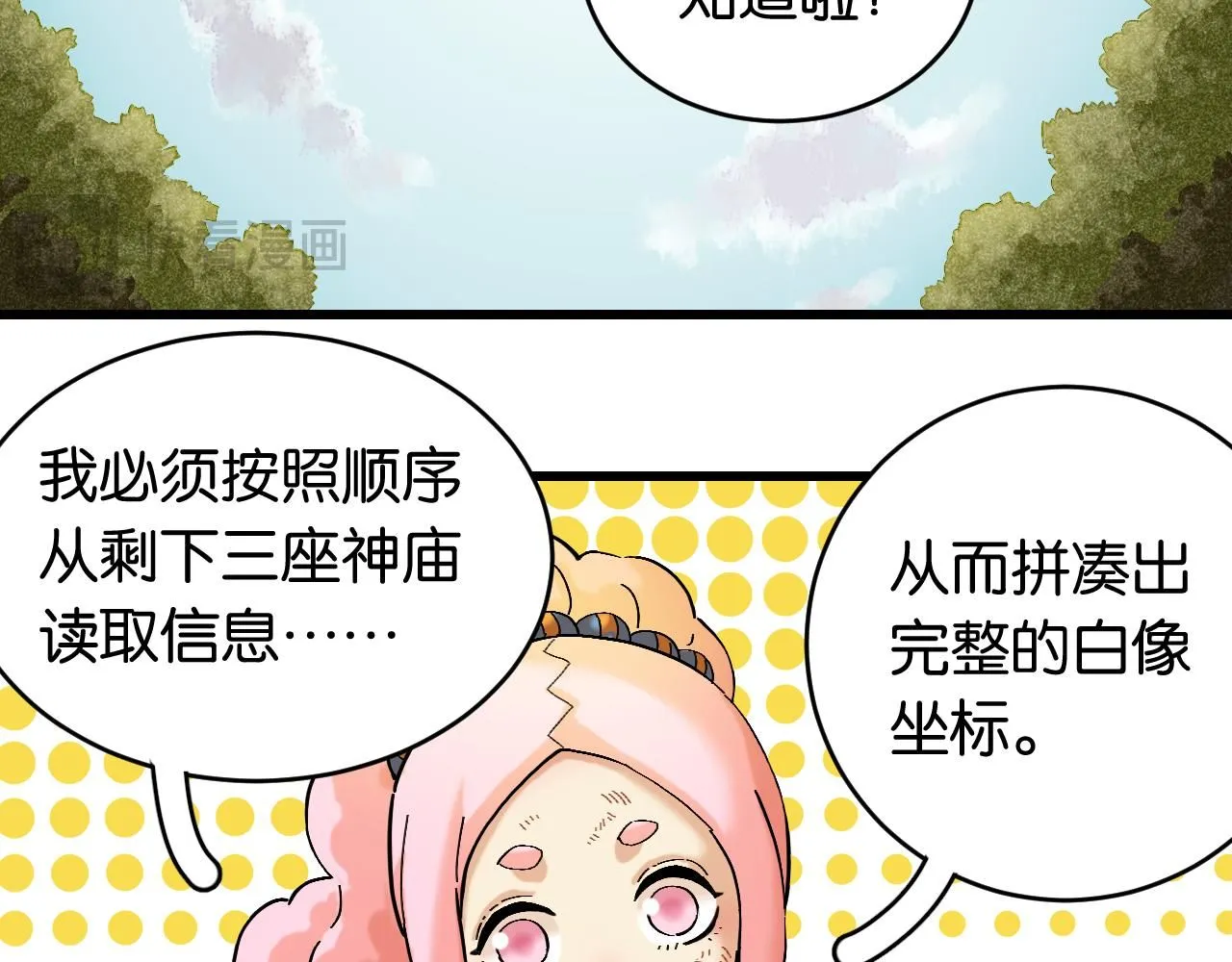 第164话 最后的计策30