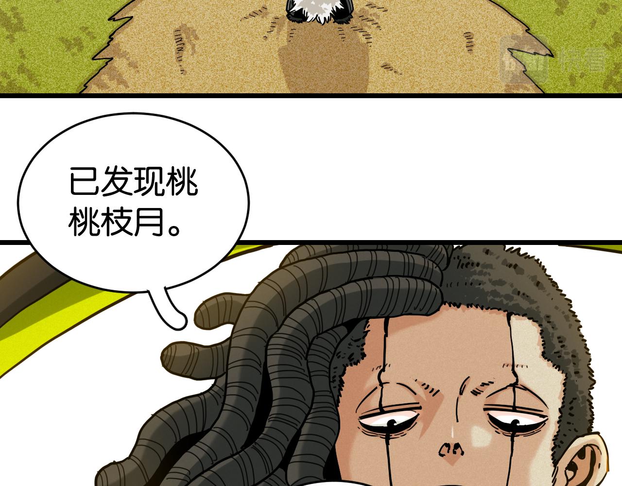 第144话 新黑崎八侍40