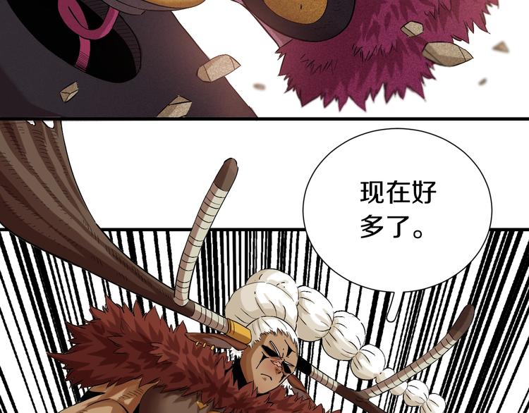 第40话 不败的鬼麝！78