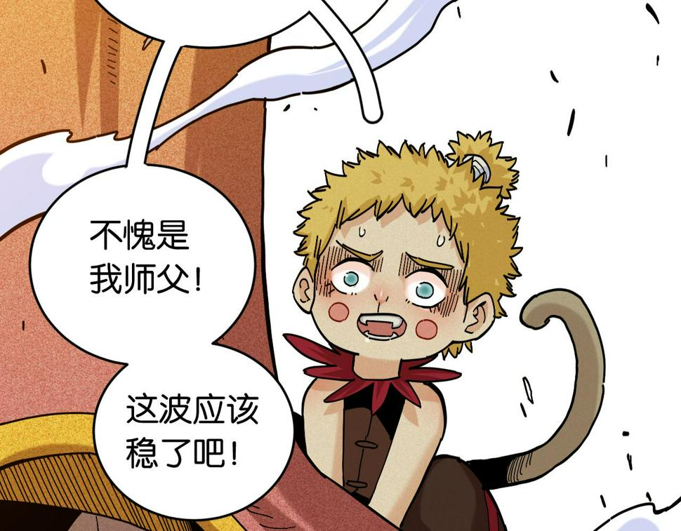 第150话 理性的愤怒55
