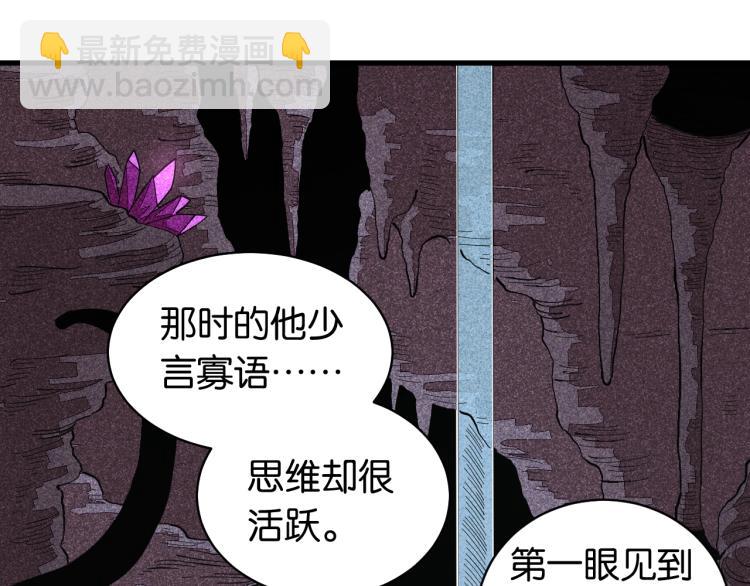 第100话 老搭档43