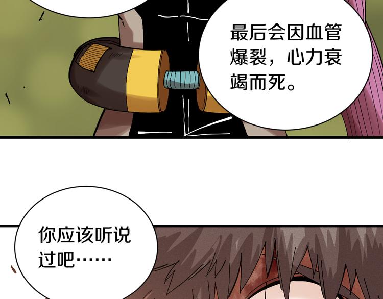 第59话 致死剂量88