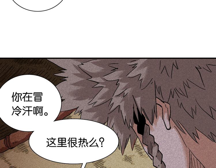 第4话 入侵者来袭？4