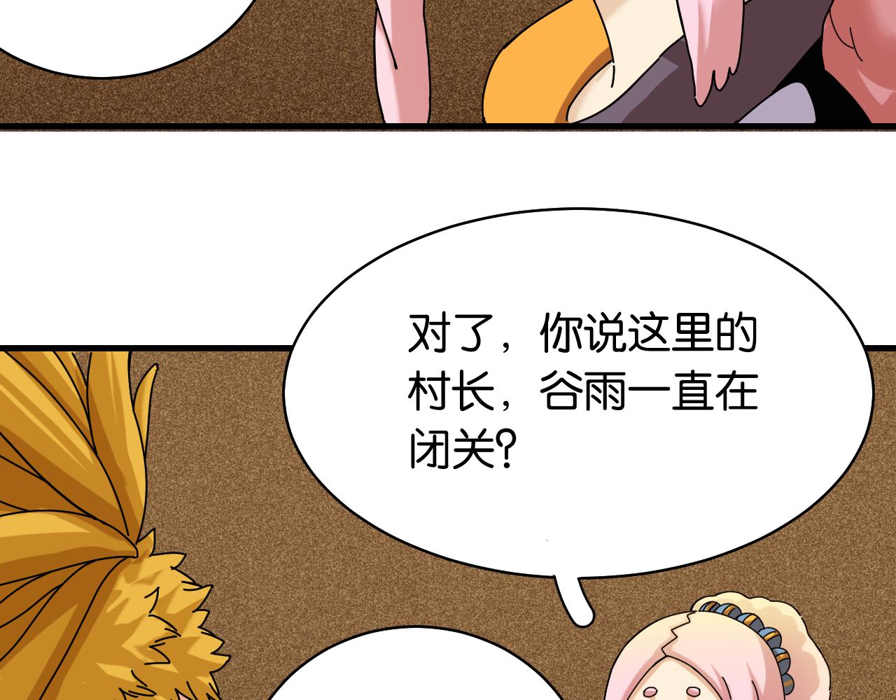 第115话 风暴之前67