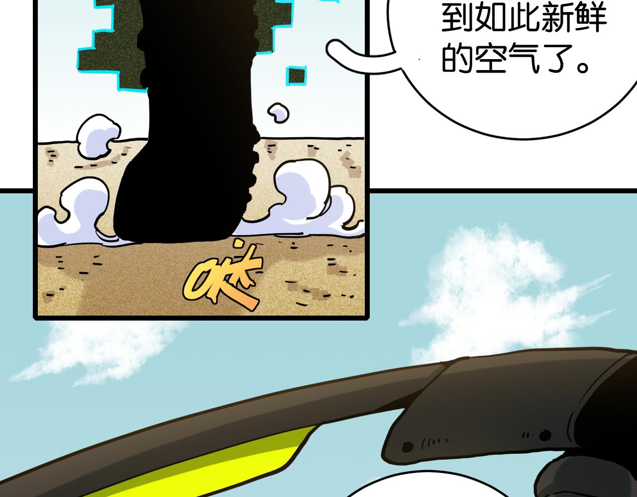 第144话 新黑崎八侍4