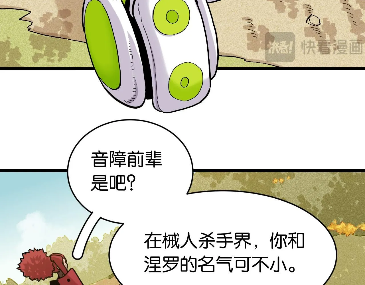 第165话 圈套59