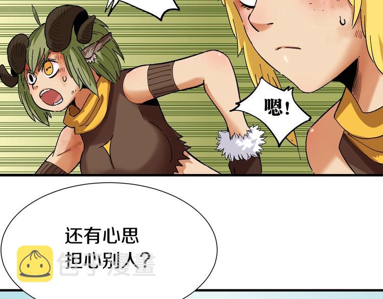 第38话 替补位众人！41