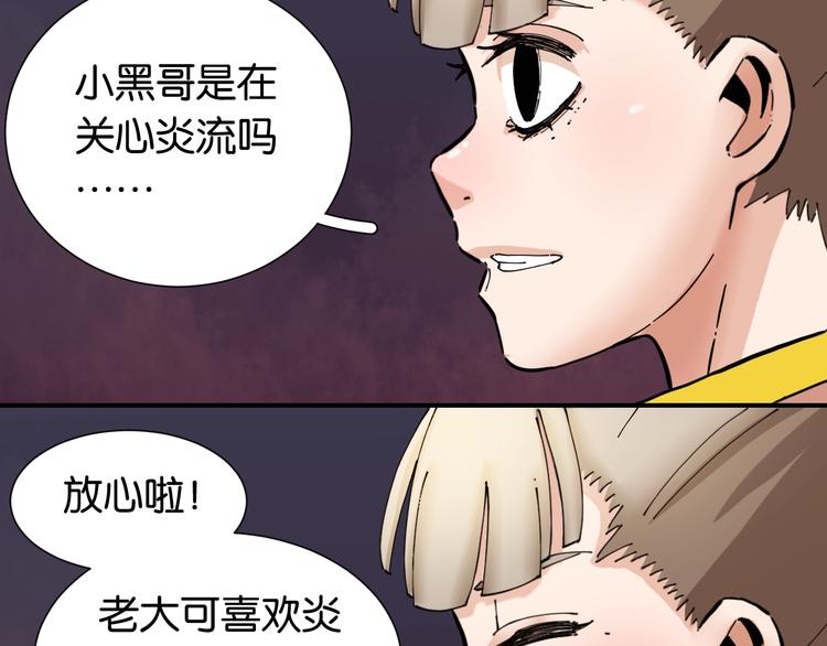 第23话 牙套一定要带好！70